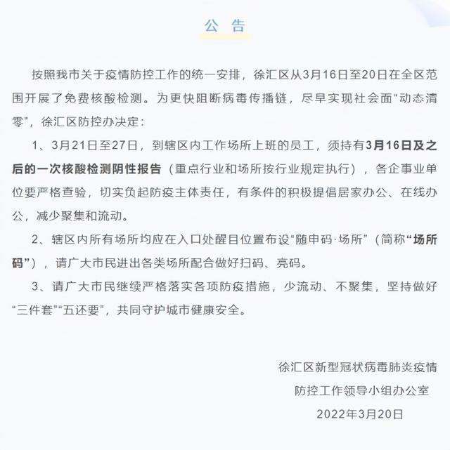 上海本土疫情最新通告,上海本土疫情最新通告，众志成城，共克时艰，上海本土疫情最新通告，众志成城，共同抗击疫情