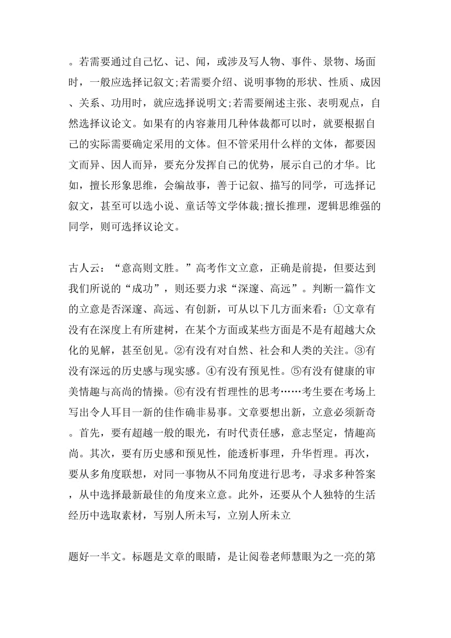 衡水最新作文,衡水最新作文，探索自然奥秘，领略生命之美，衡水最新作文，探索自然奥秘，领略生命之美