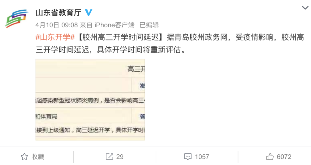 深圳开学最新疫情消息,深圳开学最新疫情消息，筑牢校园防线，迎接新学年，深圳新学年开学疫情最新消息，筑牢校园防线，迎接新学期开启