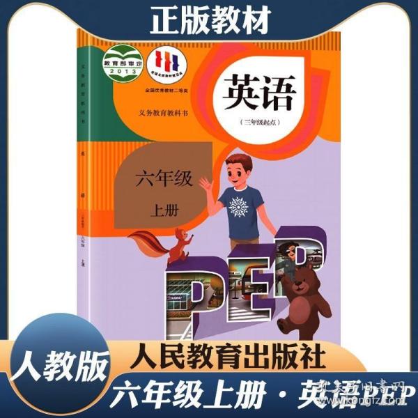 最新英语教材小学,最新英语教材小学，打开孩子们通往世界的大门，最新英语教材小学，开启孩子的世界之旅