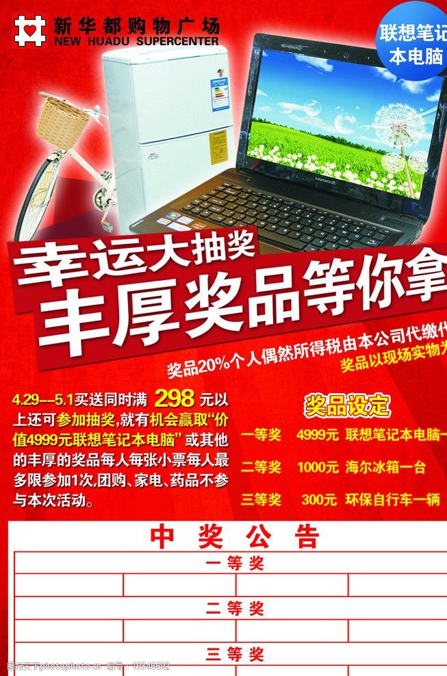 笔记本抽奖最新,最新笔记本抽奖活动，一场科技与幸运的邂逅盛宴，科技与幸运的邂逅盛宴，最新笔记本抽奖活动开启