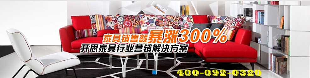家具最新营销,家具最新营销，创新策略与未来趋势的探索，探索家具最新营销策略，创新策略与未来趋势展望