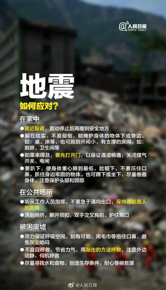 上海地震刚刚最新,上海地震刚刚最新情况，城市与人们的反应，上海地震最新动态，城市响应与市民反应