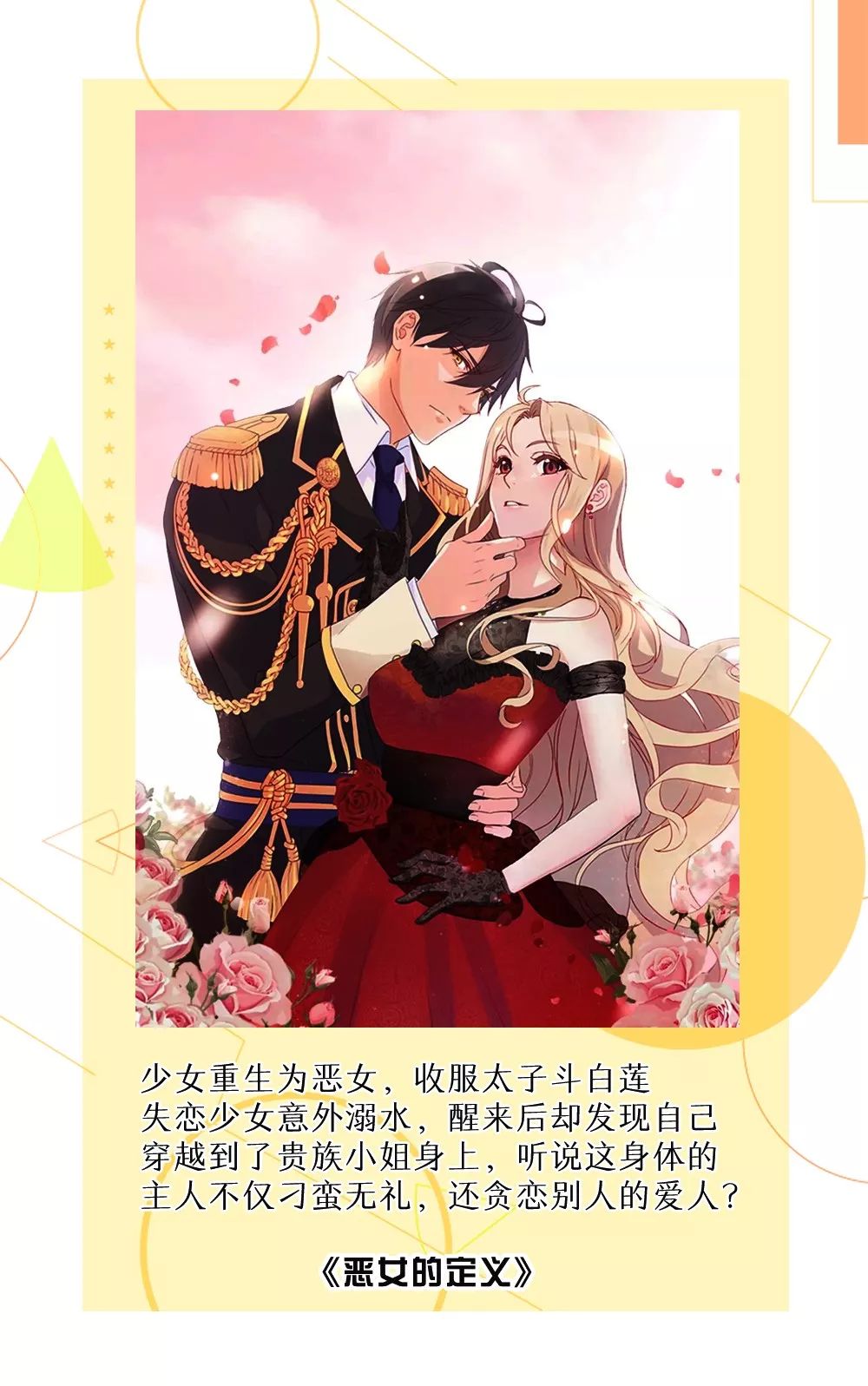 逆袭动漫,逆袭动漫，热血与梦想的交织，逆袭动漫，热血与梦想的碰撞之路
