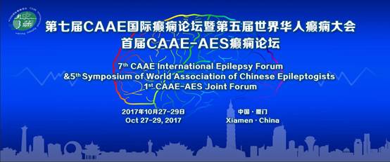 癫痫治疗新进展,癫痫治疗的新进展，希望之光照亮未来，癫痫治疗新进展，希望之光引领未来治疗之路