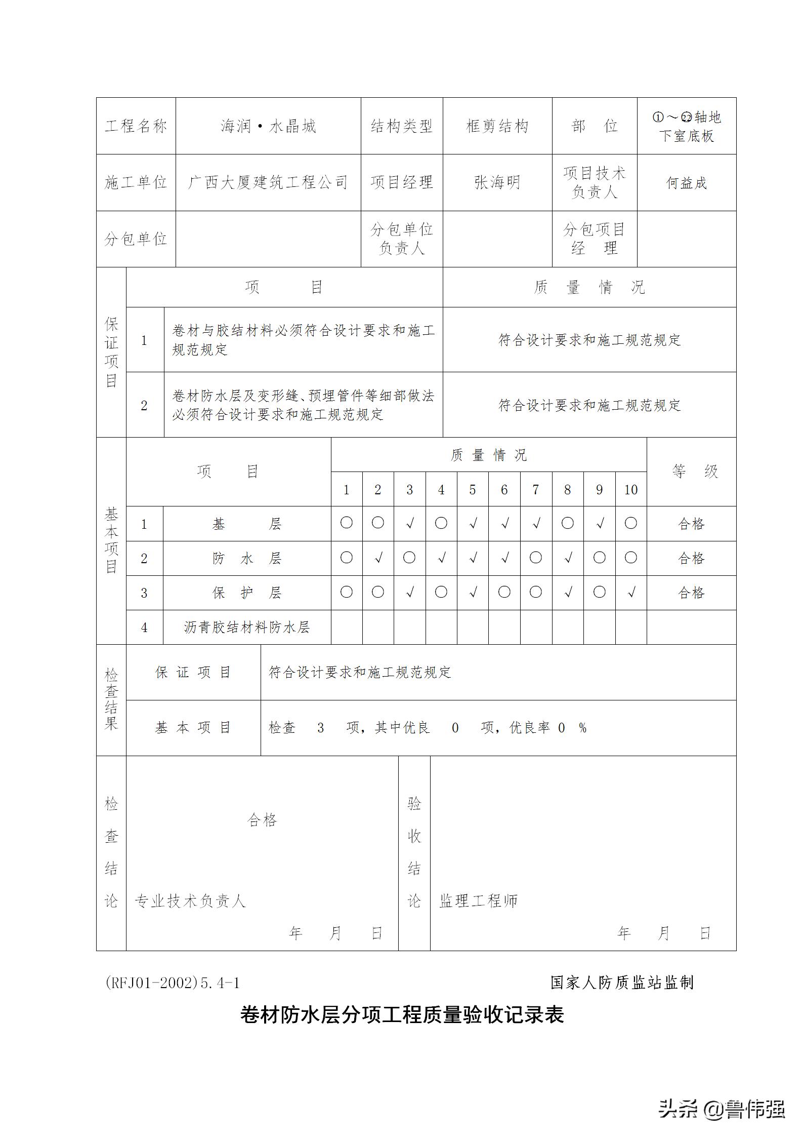 博民生物科技 第176页