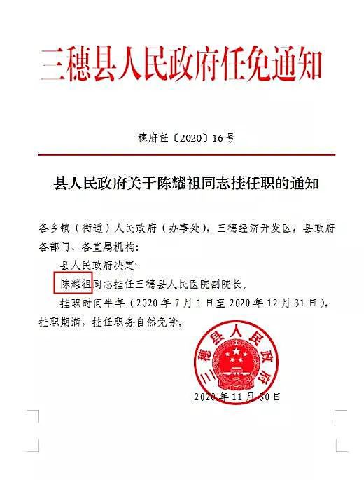 天柱县最新人事任免,天柱县最新人事任免，激发新活力，共筑美好未来，天柱县最新人事任免，激发新活力，共筑美好未来