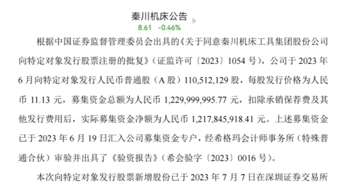博民生物科技 第138页