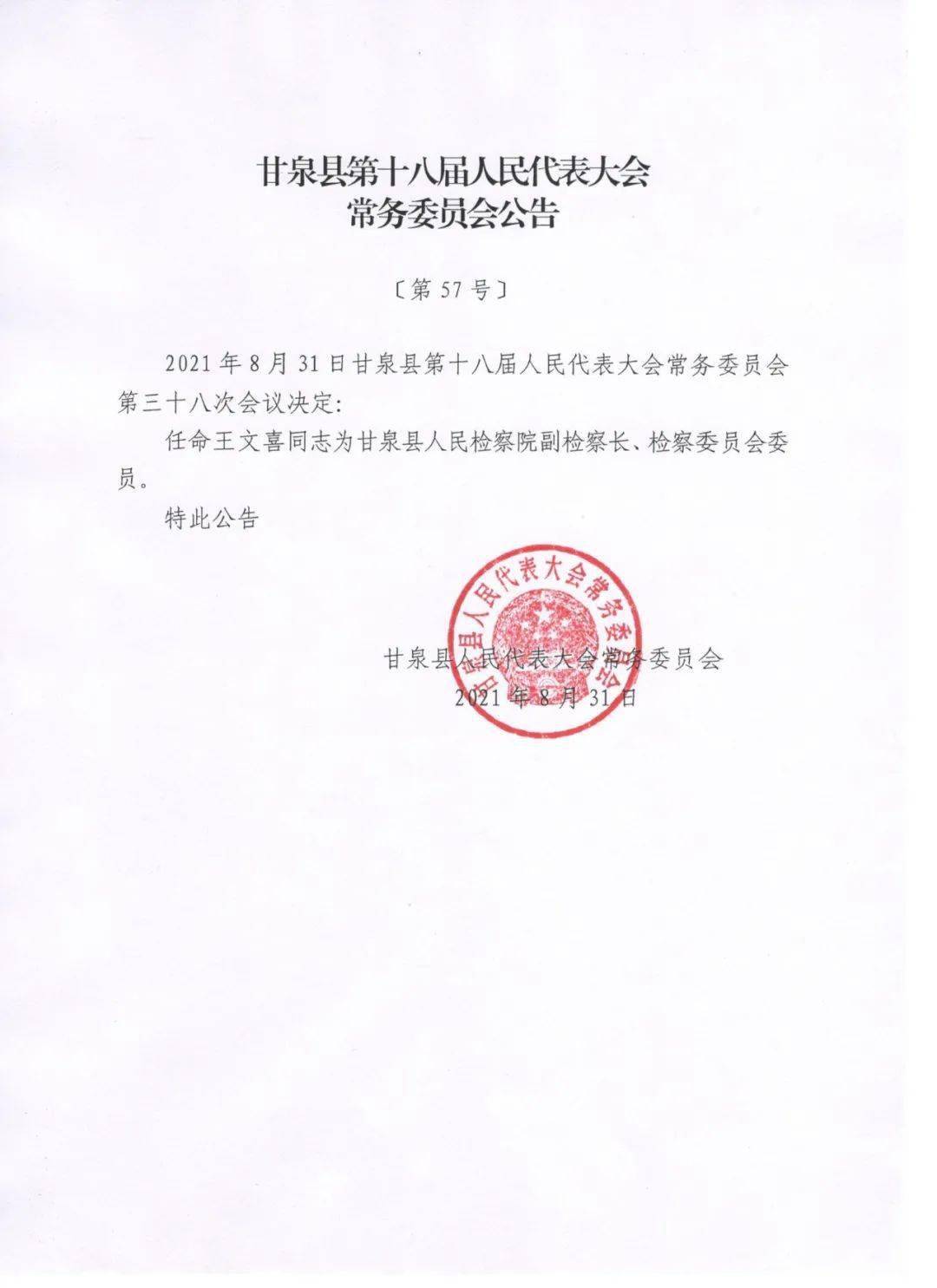 延安各县最新人事任命情况,延安各县最新人事任命情况，新篇章的开启，延安各县人事任命新篇章开启，最新任命情况一览