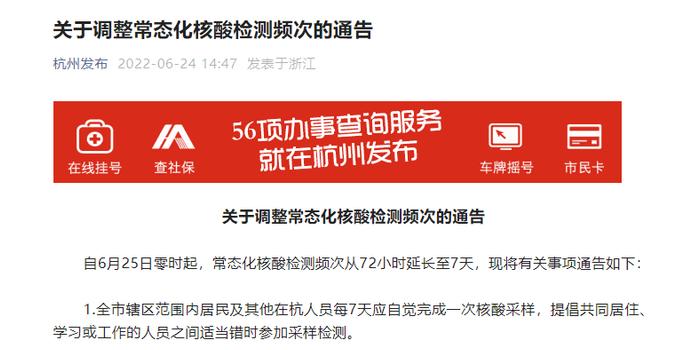 杭州最新通告,杭州最新通告引领城市新篇章，活力与创新共融的未来展望，杭州最新通告，引领城市新篇章，活力与创新共融的未来展望新篇章开启