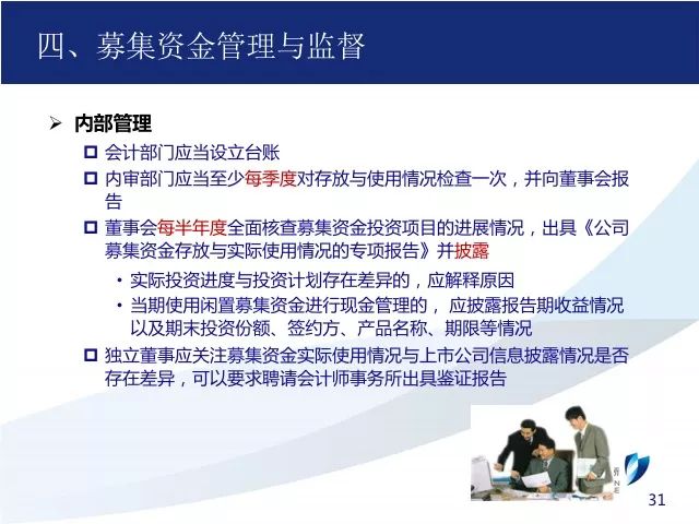 上市公司资金管理办法,上市公司资金管理办法，规范运作，共筑企业金融稳健之基，上市公司资金管理办法规范运作，筑牢企业金融稳健基石