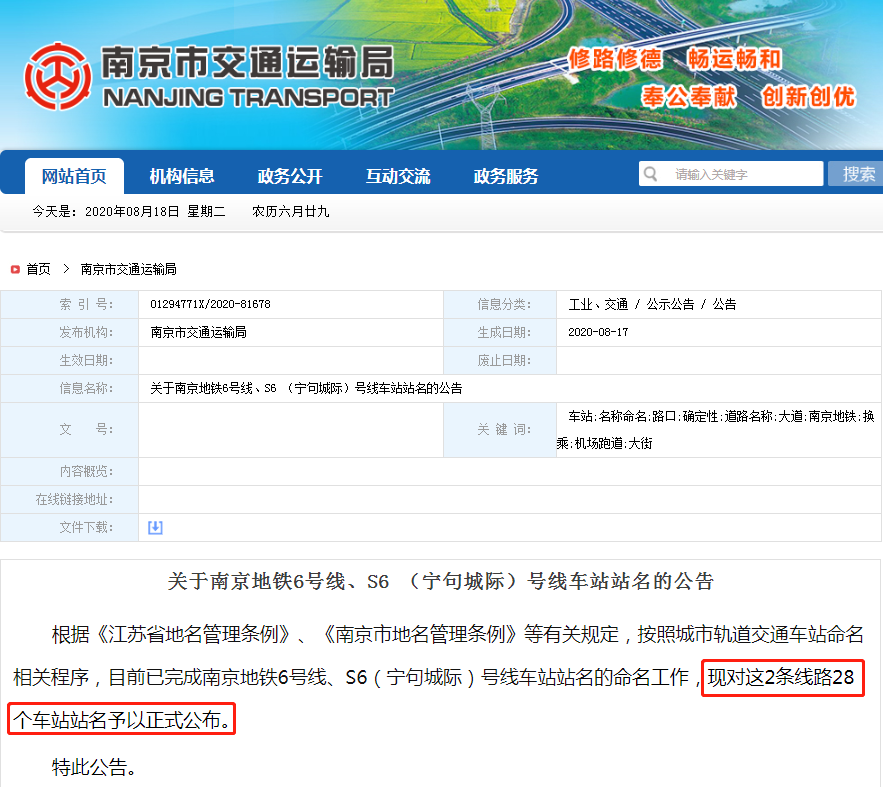 顺义S6号线最新动态,顺义S6号线最新动态，地铁建设的速度与城市的脉动，顺义S6号线最新动态揭秘，地铁建设速度与城市的脉动同步发展