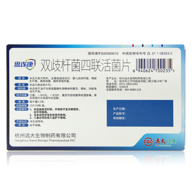 双歧杆菌四联活菌片价格,双歧杆菌四联活菌片价格，市场分析与消费者关注焦点，双歧杆菌四联活菌片价格，市场分析、消费者关注焦点与市场价格解读