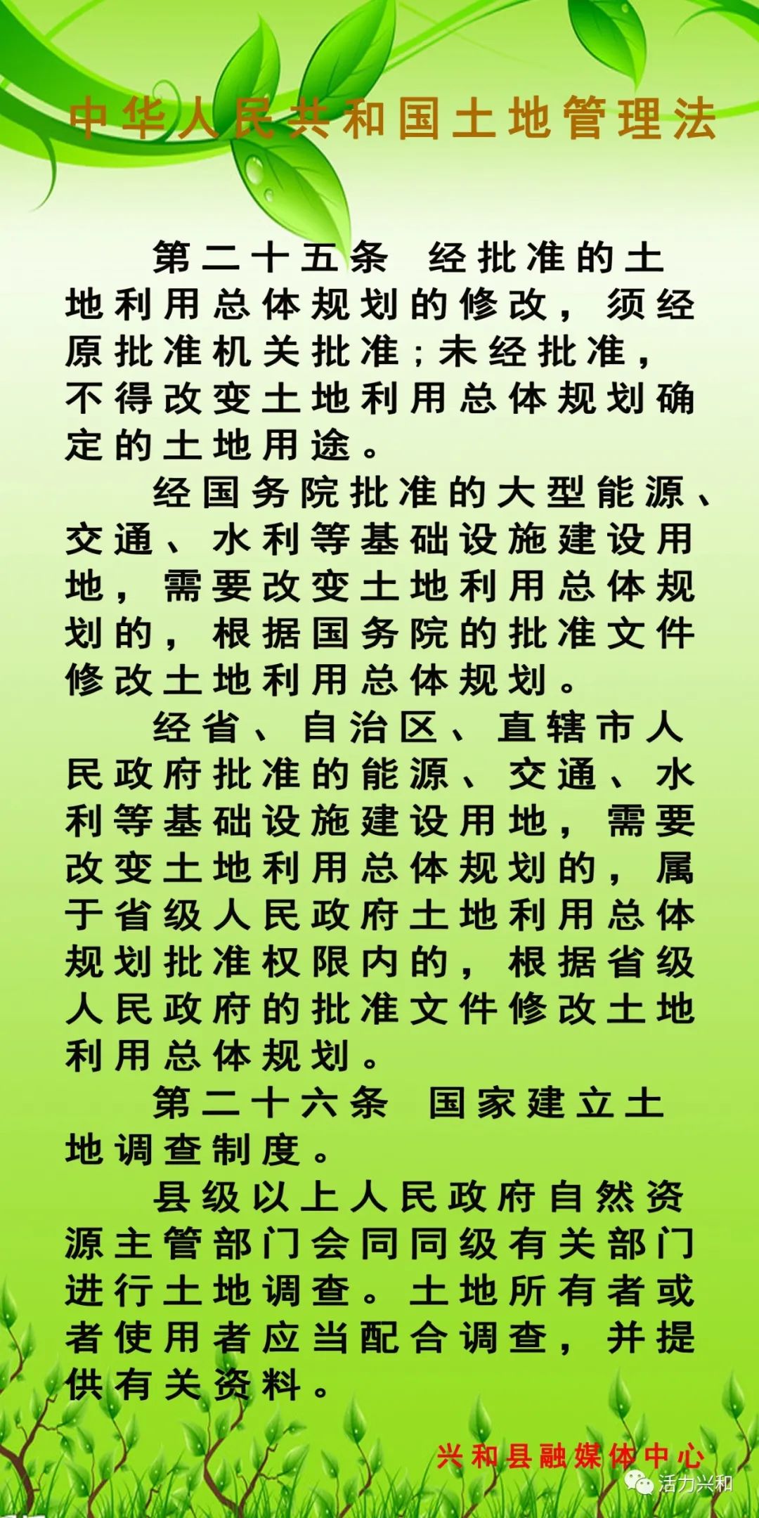 最新土地法律法规,最新土地法律法规，塑造可持续未来的关键要素，最新土地法律法规，塑造可持续未来的关键要素解读