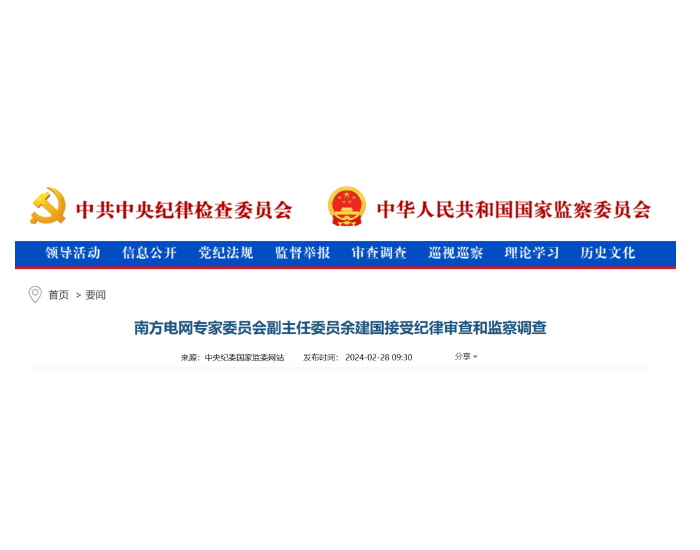 “南方电网最新主任名录”,南方电网最新主任名录，揭示电力精英的力量与风采，南方电网最新主任名录，揭示电力精英的力量与魅力风采