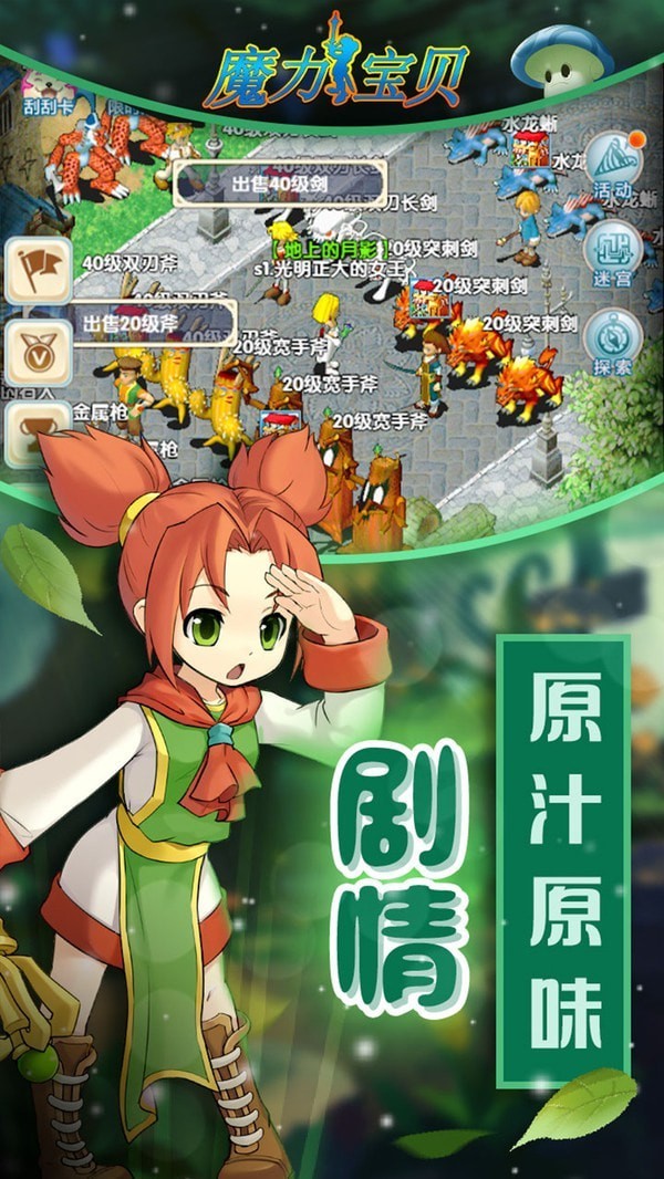 最新魔力宝贝游戏,最新魔力宝贝游戏，探索奇幻世界的全新篇章，最新魔力宝贝游戏，奇幻世界全新篇章的探索之旅