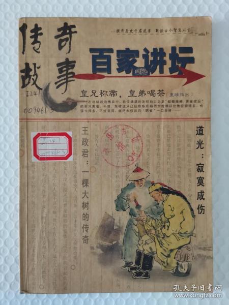 易舒洁免洗手消毒液 第126页