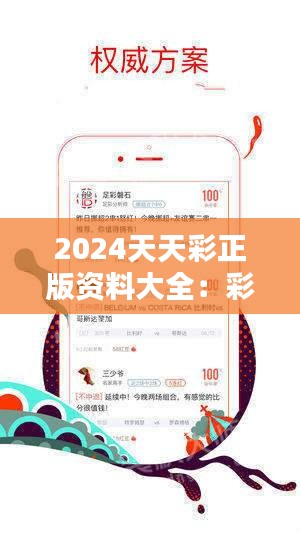 2025天天彩正版免费资料,持续性实施方案_多媒体版57.422