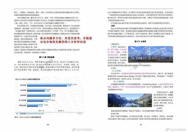 博民生物科技 第119页