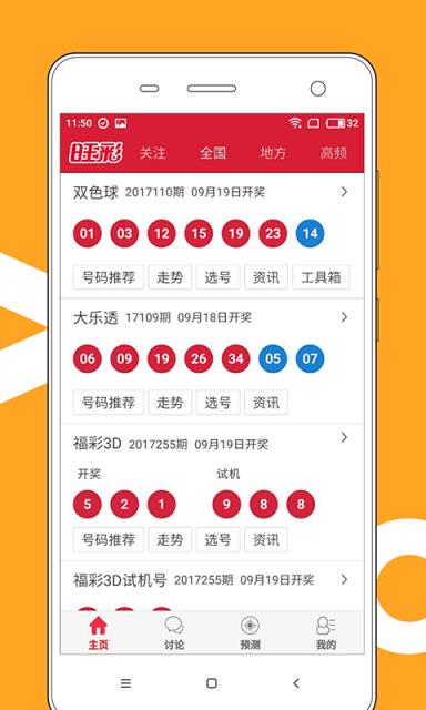 2025澳门开奖结果记录查询,专业解读评估_环境版57.609