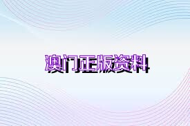 2025澳门精准正版图库,生物学_社交版57.670
