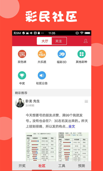 777788888管家婆免费,科技成果解析_快速版57.440