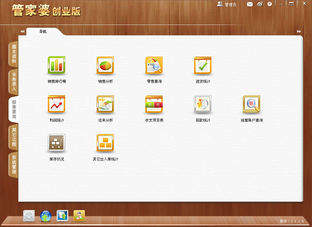 777788888精准管家婆网,全方位展开数据规划_习惯版57.350