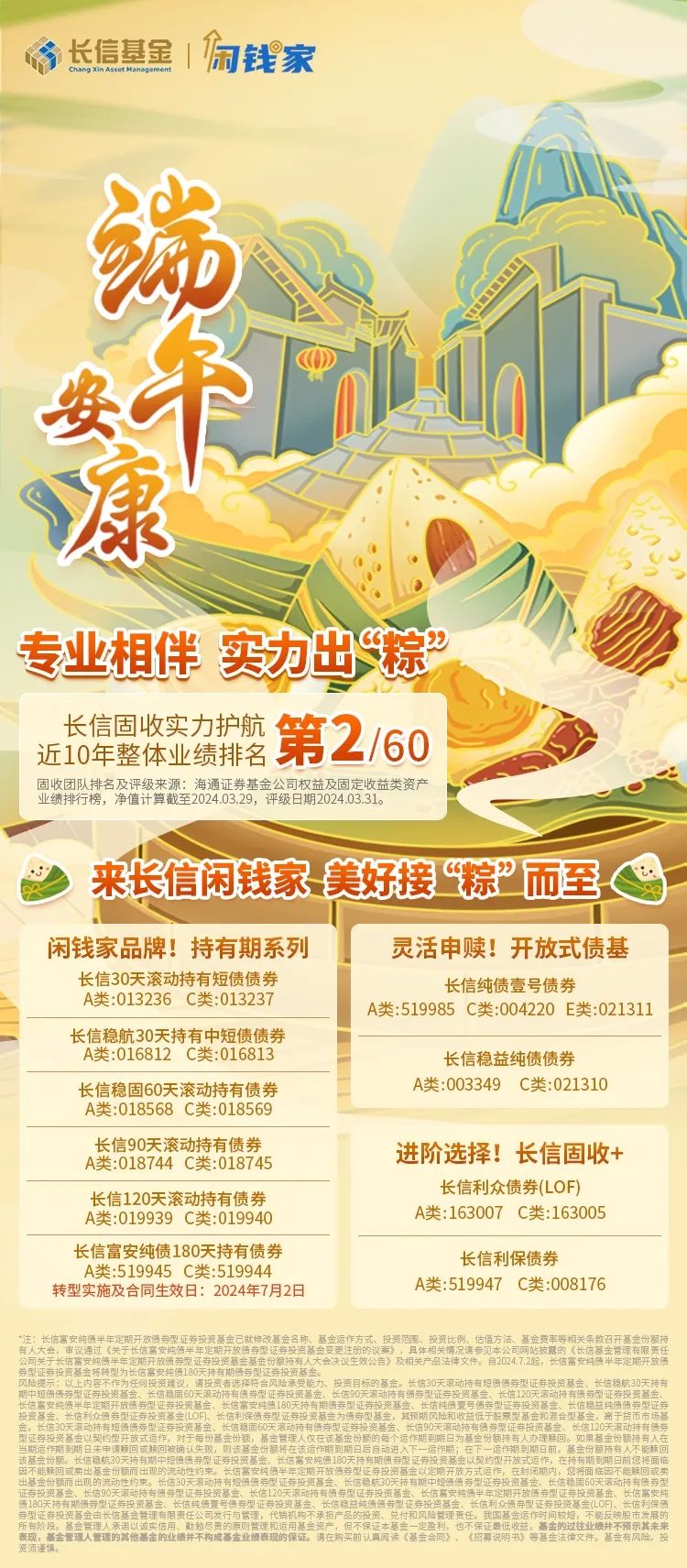 777888精准管家婆免费,释意性描述解_百搭版57.783