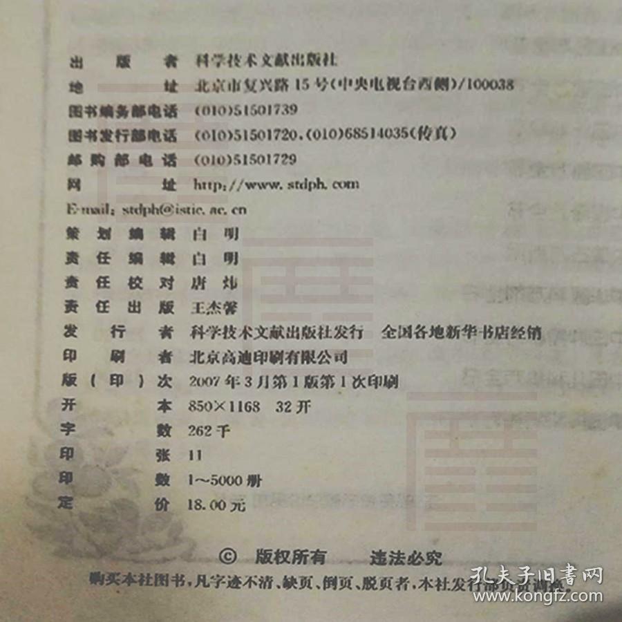 三肖必中三期必出资料,科学分析解释说明_学院版57.499