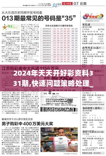 二四六天好彩308kcm,连贯性方法执行评估_供给版57.147