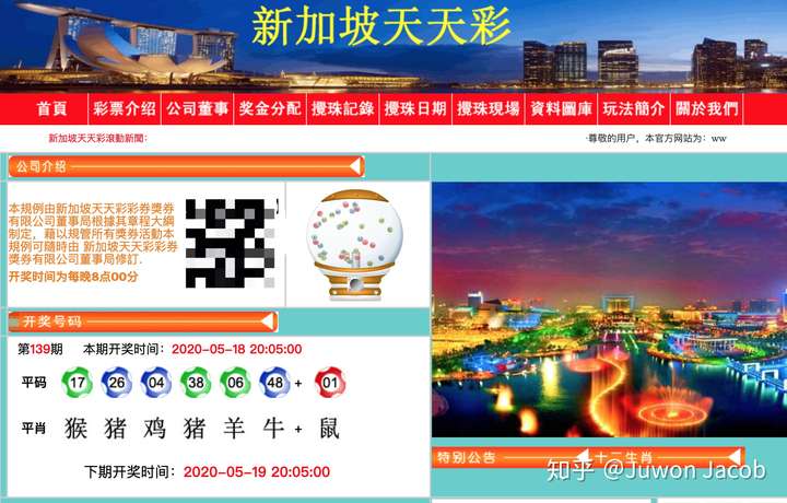 博民生物科技 第114页