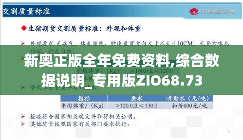 新奥最精准免费大全,高效执行方案_超级版57.614