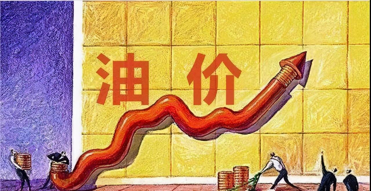 最新油价调整信息,最新油价调整信息引发的深思，最新油价调整信息及其引发的深思