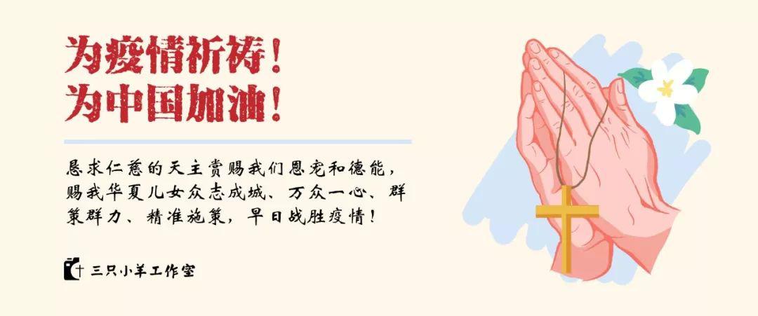 最新疫情祷告,最新疫情祷告，守望相助，共盼春暖花开，最新疫情祷告，守望相助，期待春暖花开的到来