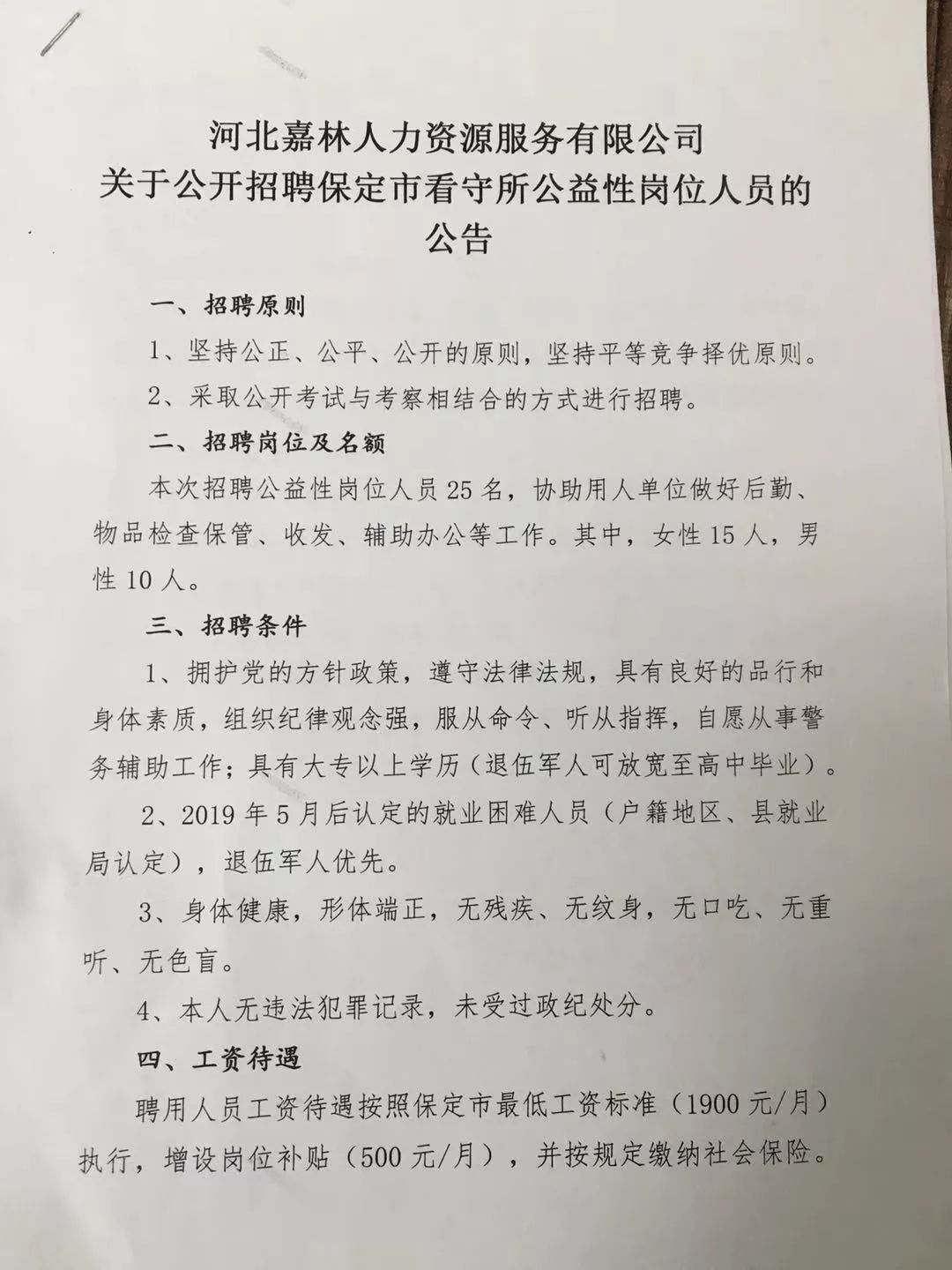 博民生物科技 第110页