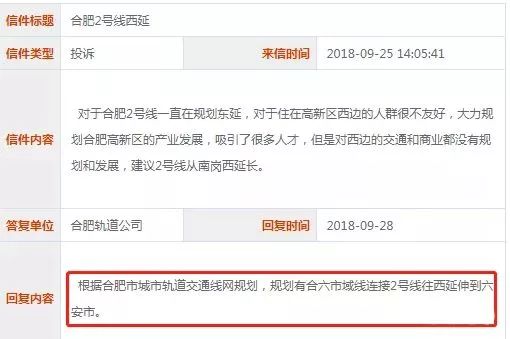 合肥2号线最新动态,合肥地铁2号线最新动态，城市脉搏的新跃动，合肥地铁2号线最新动态，城市脉搏的新跃动