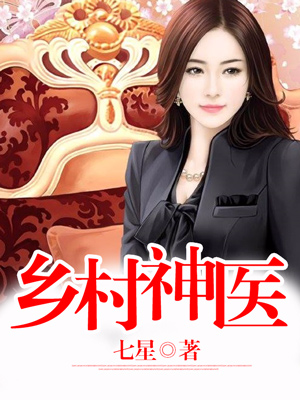 乡村欲医牛波章节更新,乡村欲医牛波，章节更新与生命的交响乐章，乡村欲医牛波，生命交响乐章的章节更新与探索
