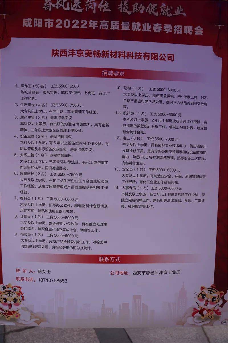 泾阳招聘信息更新,泾阳招聘信息更新——探寻职业发展的无限可能，泾阳最新招聘信息更新，职业发展的无限可能探索