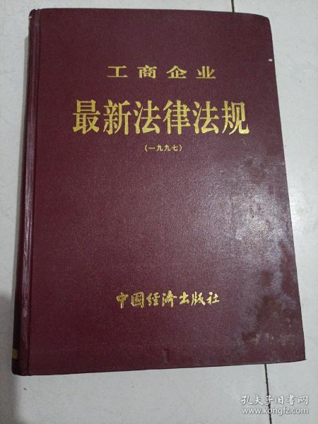 最新法律法规,最新法律法规，塑造公正社会的坚实基石，最新法律法规，塑造公正社会的基石