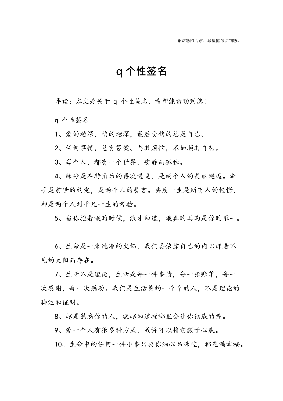 QQ个性网最新个性签名展示,QQ个性网最新个性签名展示，潮流与自我表达的碰撞，QQ个性网最新个性签名展示，潮流与自我表达的交融之处