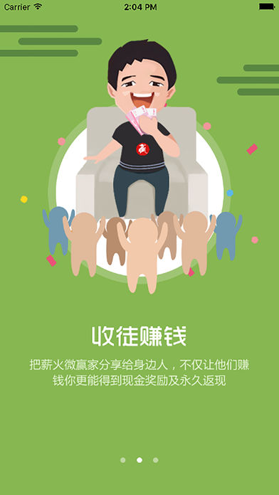 薪火赢家下载新版,薪火赢家下载新版，探索未来的胜利之路，薪火赢家新版下载，探索胜利之路的必备工具