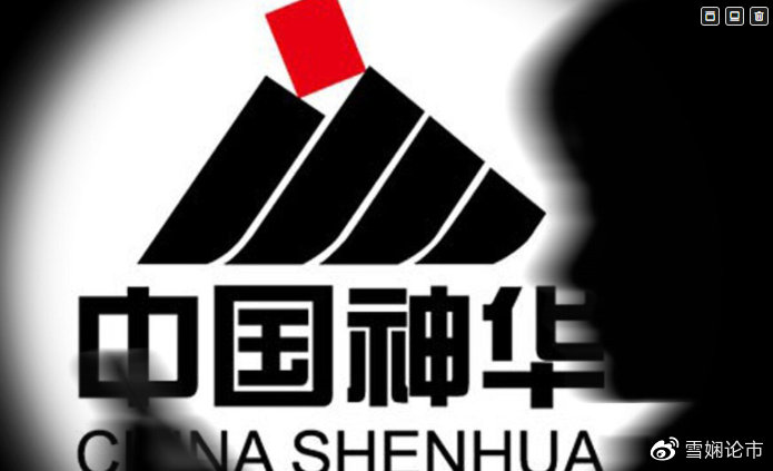 神华最新消息,神华集团最新动态，引领行业变革，共创绿色未来，神华集团引领行业变革，共创绿色未来，最新动态与消息速递