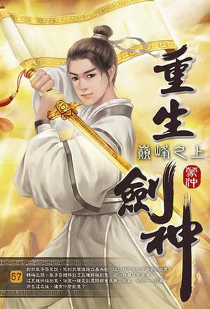 博民生物科技 第93页