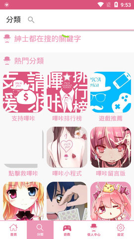 picacg最新版本,探索Picacg最新版本，漫画爱好者的全新天地，Picacg最新版本，漫画爱好者的全新探索天地