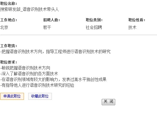百度招聘官网最新招聘,百度招聘官网最新招聘，探索未来的黄金机会，百度招聘官网最新职位招募，探索未来黄金机会，加入百度成就梦想之旅！