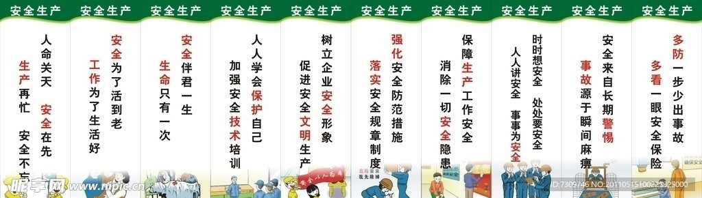 最新安全生产标语,最新安全生产标语，构建安全之盾，守护生命之光，构建安全之盾，守护生命之光，最新安全生产标语汇总