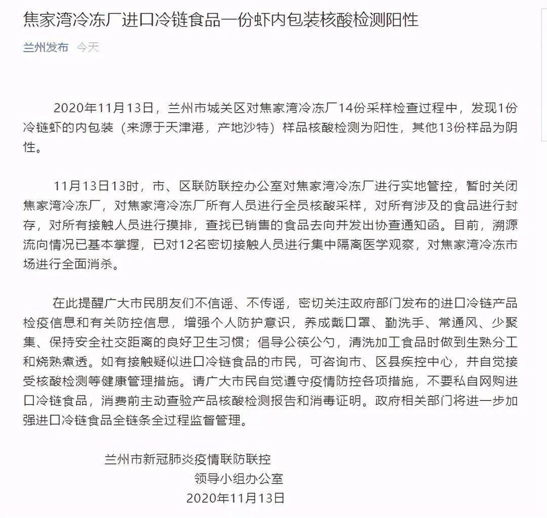 兰州疫情最新政策,兰州疫情最新政策，共筑防线，守护家园，兰州疫情最新政策，共筑防线，守护家园