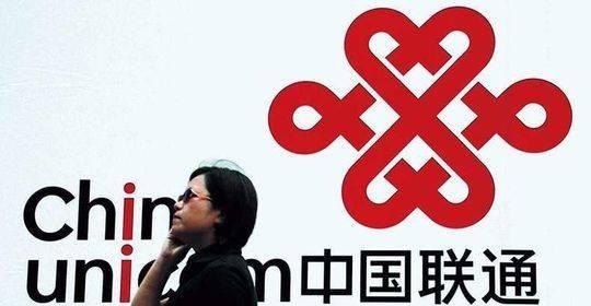 联通最新混改,联通最新混改，激发潜能，共创数字未来，联通混改新动向，激发潜能，共创数字未来