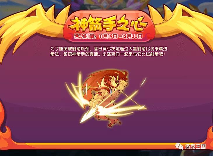 洛克王国最新公告,洛克王国最新公告，奇幻王国的全新篇章即将开启！，洛克王国最新公告，奇幻王国全新篇章启幕！