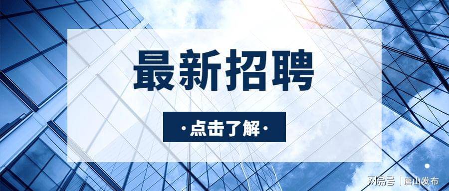 乐亭最新招工信息,乐亭最新招工信息引领职业发展新篇章，乐亭最新招工信息引领职业发展新篇章启航点返回标题内容有误，请重新提供标题内容。